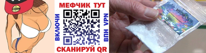 МЯУ-МЯУ VHQ  Купить закладки  Бронницы 