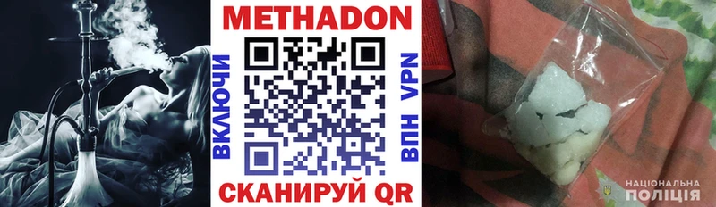 Купить  Бронницы  Метадон белоснежный 